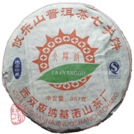 2007 Jinuoshan Youle &quot;Red Sun Drum&quot; TF Tai Yang Gu    Raw from Chawangshop