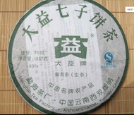 2008 Menghai 7532 (801) from JAS eTea