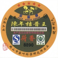 2008 Jinma (Golden Horse Brand) gong ting puerh in tangerine 8890 from Chawangshop
