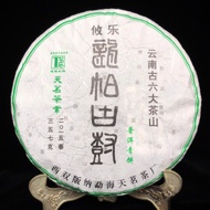 2015 Spring Tianming Long Pa Village You Le Mountain Gushu Raw Puer from mud and leaves