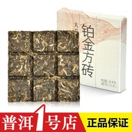 2013 Menghai "Platinum Square" raw from Menghai Tea Factory (Naturally Fine Tea, AliExpress)