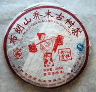 2008 Liming Daughter Tribute Pu-erh Tea Cake from PuerhShop.com