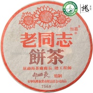 7568 Haiwan Lao Tong Zhi Beeng Cha 2005 Ripe 357g from Haiwan Tea Co., Ltd.