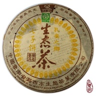 Luxi (Shou Beeng) 2005 from Die Kunst des Tees