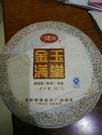 2012 Boyou Jinyumantang Cake, 357g from Boyou Tea Factory (King Tea)