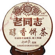 2005 357g Yunnan Haiwan LaoTongZhi Lao Tong Zhi Aroma Puerh Tea Ripe Cake from Haiwan Tea Factory (Streetshop88)