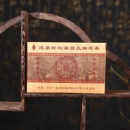 2005 Tian Fu Xiang "Mini Brick" Aged Ripe Pu-erh from Yunnan Sourcing