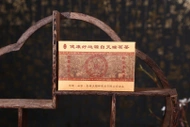 2005 Tian Fu Xiang "Mini Brick" Aged Ripe Pu-erh from Yunnan Sourcing
