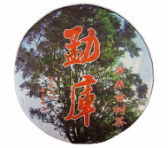 Mengku Early Spring Ancient Tree 2013 Yunnan Raw Pu’er Tea from Berylleb King Tea