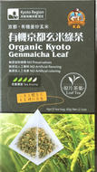 Organic Kyoto Genmaicha Leaf from Qing He Organic Co., Ltd