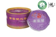 Xiaguan Purple Clouds Xiaguan Purple Clouds Tuo Cha Puer Tea 2012 Raw 100g from Dragon Tea House