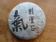 2011 EoT Mannuo from The Essence of Tea