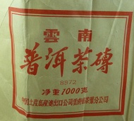 1998 #8972 Pu'erh Tea Brick from Treasure Green Tea Co.