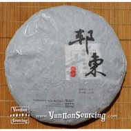 2010 Yunnan Sourcing "Bang Dong Village" Raw Wild Arbor Pu-erh tea cake of Mengku from Yunnan Sourcing