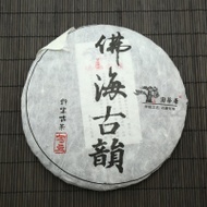 2012 Tao Cha Ju Fuhai Gu Yun from Tea Yuan