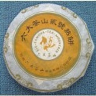 2004 Six Famous Tea Mountains Golden Badge Ripe Puerh Tea Cake from Six Famous Tea Mountains ( Yunnan Sourcing)