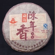 2013 Chen Nian Xiang Ripe Puerh Tea of Bulang Mountain from Yunnan Sourcing