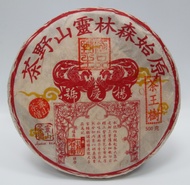 2006 Yang Qing Hao "Chawang Shu"  Raw from Yang Qing Hao