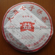 2005 Menghai Dayi "Ba Ji Pu Bing" Ripe from Menghai Tea Factory