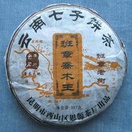2007 Banzhang Arbor King Pu-erh Tea Cake from PuerhShop.com