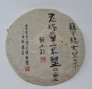 2005 Calligraphy edition LaoBanZhang XiZiHao from Liquid Proust Teas