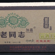 Haiwan Pu erh Ripe Tea Brick 250g yr06 from Haiwan Tea Factory