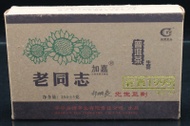 Haiwan Pu erh Ripe Tea Brick 250g yr06 from Haiwan Tea Factory