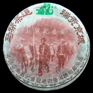 2006 Jing Long "Yi Wu Mountain" Raw Pu-erh Tea Cake from Yunnan Sourcing US