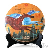 2018 MENGHAI DAYI "WANG SHI"  Year Of the Dog from Menghai Tea Factory (King Tea Mall)
