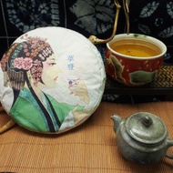 Ge Deng 2015 Spring from Tea Urchin