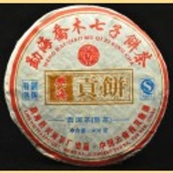 2010 Xinghai Gong Ting Tribute  Ripe Puerh Tea Cake from Yunnan Sourcing