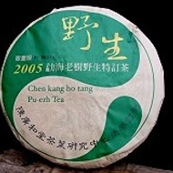 2005 Chen-Guang-He Tang "MengHai Yieh Sheng" from Hou De Asian Art & Fine Teas