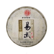 Zheng Si Long 2020 Ma Hei from Tea Encounter