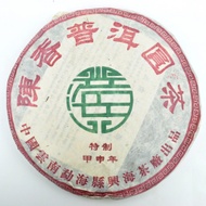 2004 Xinghai "Aged Aroma" Aged Ripe Pu-erh Tea Cake from Xinghai Tea Factory (Yunnan Sourcing)