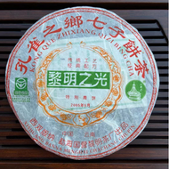 2005 LiMing Zhi Guang (Light of Dawn) from King Tea Mall