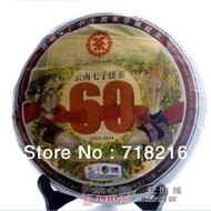 2010 cnnp 60th anniversary cake from china tea company (formerly cnnp)