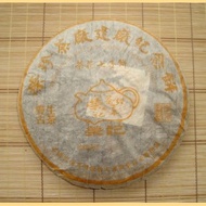 2004 Ron-Zhen Camellia Flower and Raw Pu-erh Tea Cake from Ron-Zhen Tea Factory - Yunnan Sourcing