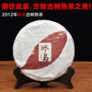 2012 Yunnan Puer Tea Cake Premium Iceland Pure Maternal from Zhuoqon Menghai Tea Factory- Taobao