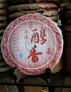 2008 Xinghai Mellow Ripe from Xing Hai Tea Factory Menghai