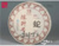 2013 Chen Sheng Hao Chinese Snake's Year Memorial Beeng Cooked 500g from Chen Sheng Hao Tea (King Tea Mall, AliExpress)