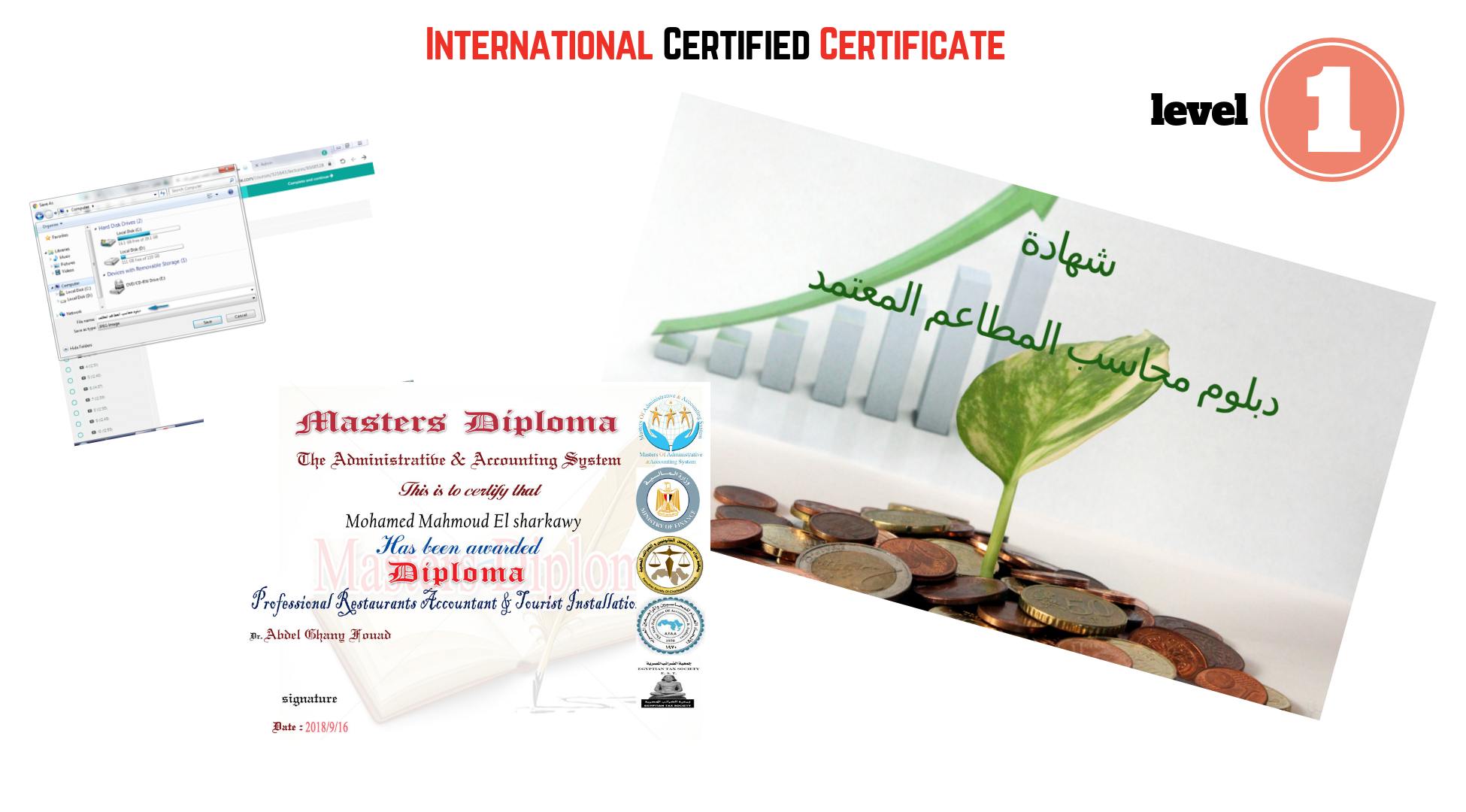الدبلوم المهنى فى محاسبه المطاعم و الفنادق و المنشأت السياحيه | ماسترز