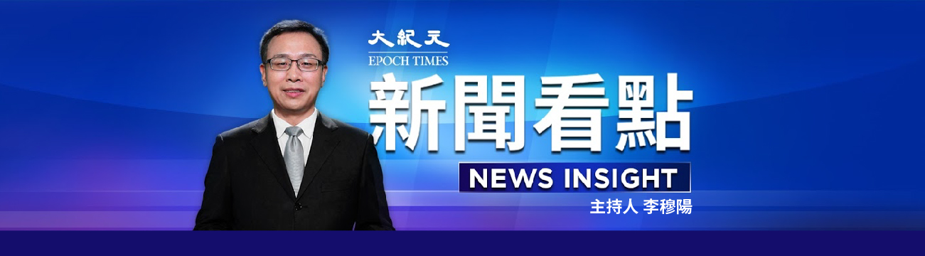 News Insight 新聞看點 logo