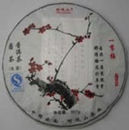 2007 Awazon "Meihua" Ancient Tree Rarw Puer Tea  Cake 357g from Pu-erhTea.com
