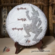 2021 Zi Juan Sheng Puer - Seven Trees from Yunnan Craft