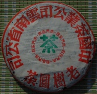 1998 CNNP "You Le Qiao Mu" Raw Pu-erh Tea Cake from Cha Wang Shop