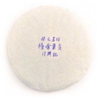 2000 Kai Yuan Purple Stamp from The Essence of Tea