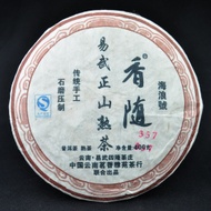 2013 Hai Lang Hao "Half Ripe Yi Wu Mountain" from Yunnan Sourcing