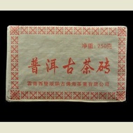 2002 Gu Fo Aged Ripe Pu-erh Tea Brick from Menghai Tea Factory(yunnan sourcing usa)