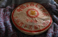 2001 Xiaguan King of Cake, Taiwan stored from Liquid Proust Teas