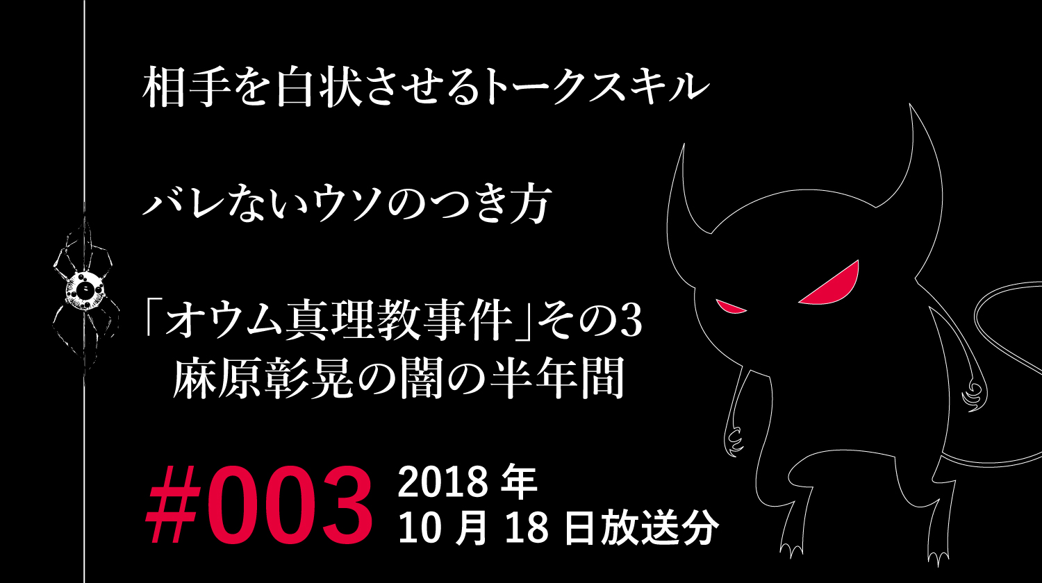ココロを盗むブラック心理術 18年10月放送分 Mindreading World